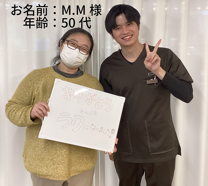 肩こりが改善した方のお客様の声